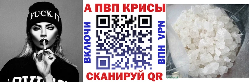 Alpha-PVP СК КРИС  Купить где  Ак-Довурак 