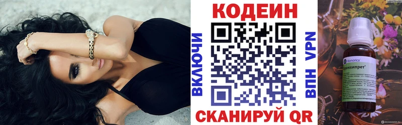 Кодеиновый сироп Lean Purple Drank  Купить  Ак-Довурак 
