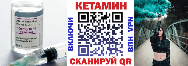Кетамин ketamine Ак-Довурак