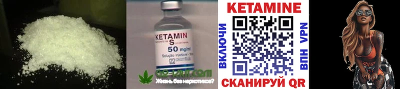 Купить где  Ак-Довурак  КЕТАМИН VHQ 