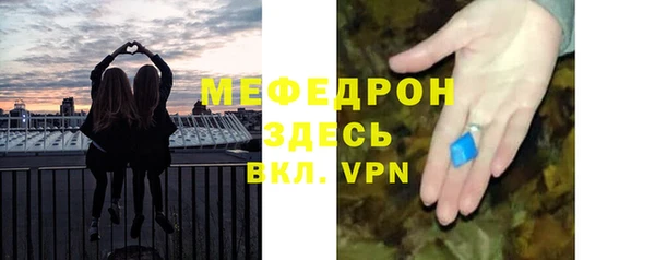 мяу мяу кристалл Зеленодольск