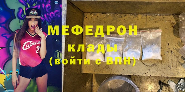мяу мяу кристалл Зеленодольск
