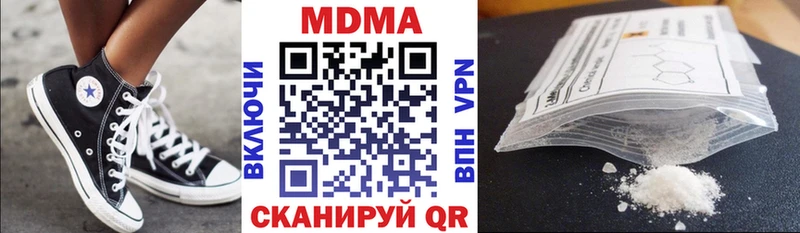 Купить закладки  Ак-Довурак  MDMA молли 