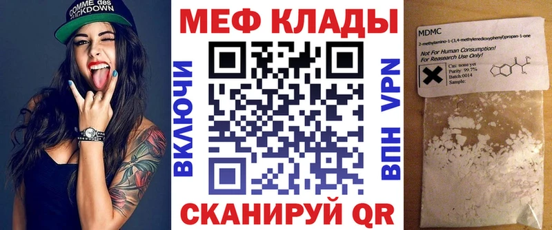 МЯУ-МЯУ mephedrone  Купить где  Ак-Довурак 