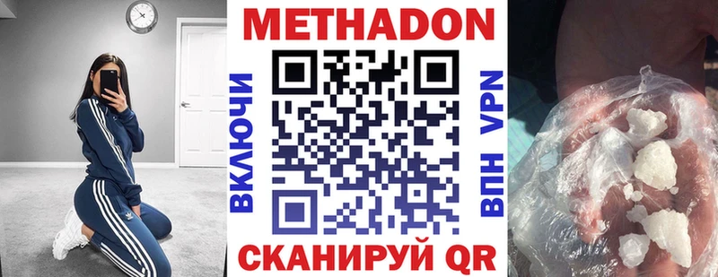 МЕТАДОН белоснежный  Купить  Ак-Довурак 